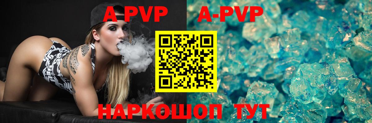 A-PVP мука  A PVP крисы CK  Alpha-PVP  Брянск  Вход с VPN 