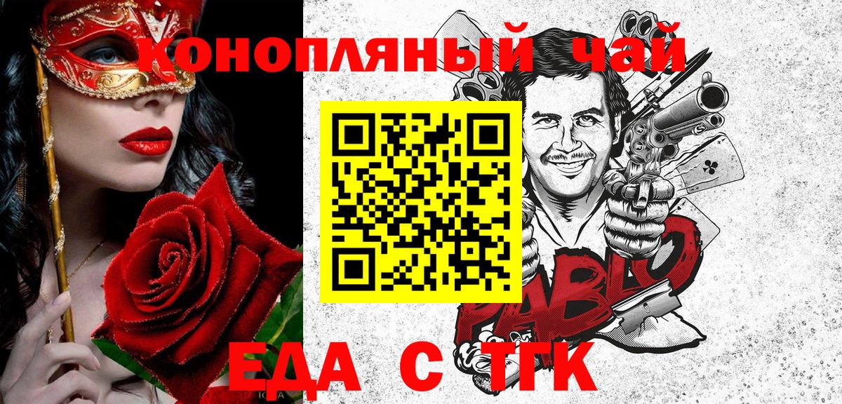 Cannafood конопля  Вход с VPN  Брянск 