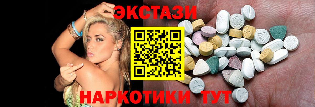 Ecstasy 280мг  ЭКСТАЗИ  Брянск  Экстази Cube  Вход с VPN 