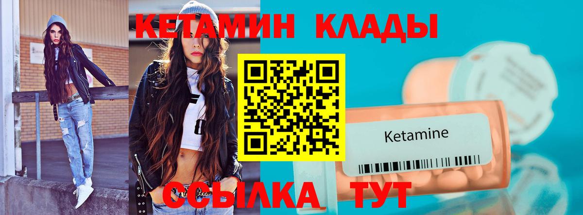 Брянск  КЕТАМИН ketamine  Кетамин VHQ  OMG ONION  Вход с VPN 