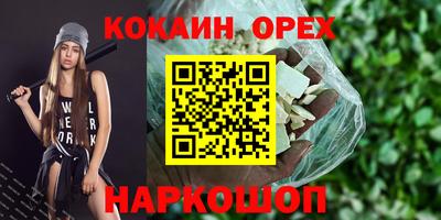кокаин Бузулук