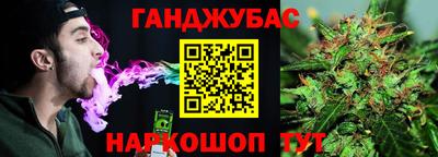 каннабис Бугуруслан