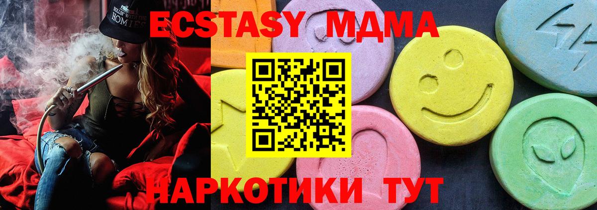 MDMA VHQ  Вход с VPN  Брянск  МДМА молли 