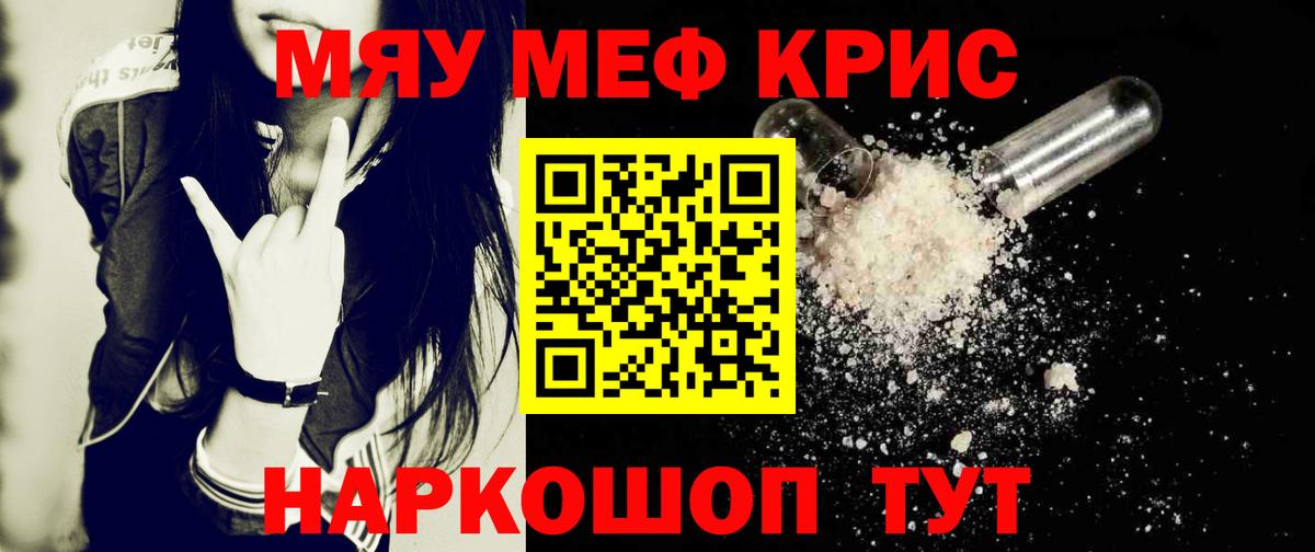 Меф мука Брянск