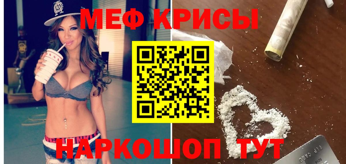 Брянск  МЕФ 4 MMC  Мефедрон  Меф mephedrone  Вход с VPN  Меф 
