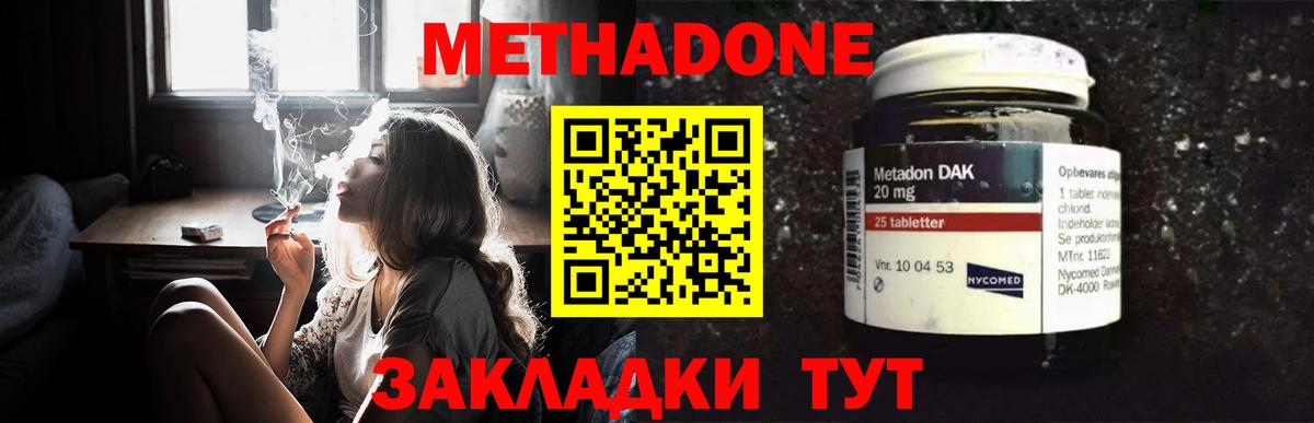 Метадон methadone  площадка телеграм  Вход с VPN  Брянск  МЕТАДОН VHQ 