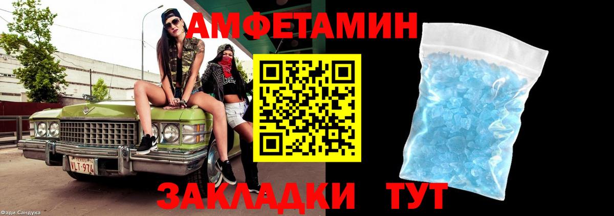 МЕТАМФЕТАМИН Декстрометамфетамин 99.9%  Вход с VPN  Брянск 