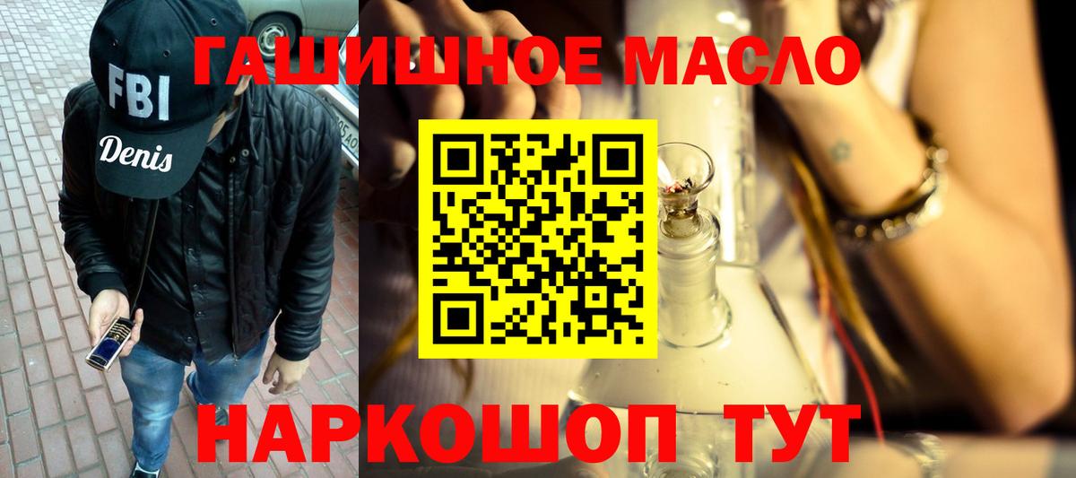 Брянск  ТГК вейп с тгк  что такое   Вход с VPN  Дистиллят ТГК THC oil 